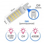 Светодиодная лампа ULTRA LED G9 3,5W 4000K DIM диммируемая 2 шт